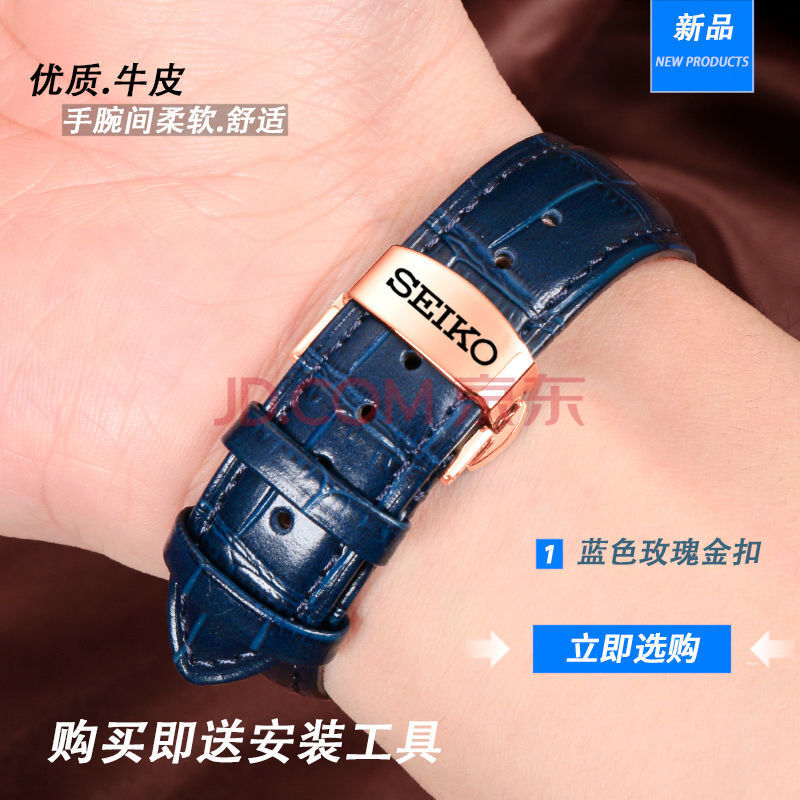精工5号手表带领航原装配件男女手表链19/20mm jg真皮表带【蓝色】玫