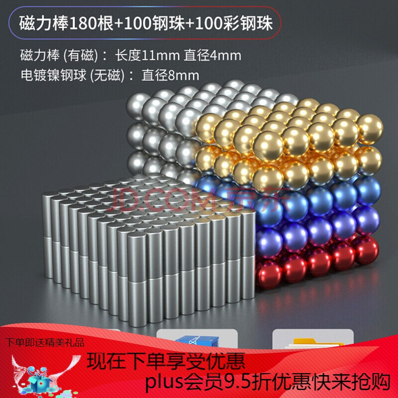 珠吸铁石1000颗磁性儿童玩具 磁力棒180根11mm 100粒钢珠 100粒彩珠