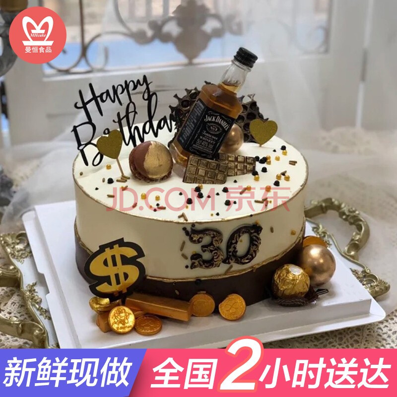 网红简约男士生日蛋糕蓝莓同城配送当日送达送老公男朋友男款暴富爱我