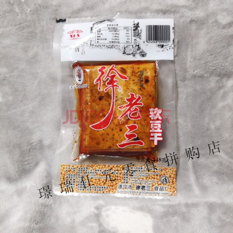遂宁豆腐干四川特产徐老三软豆干五香麻辣豆腐皮148克