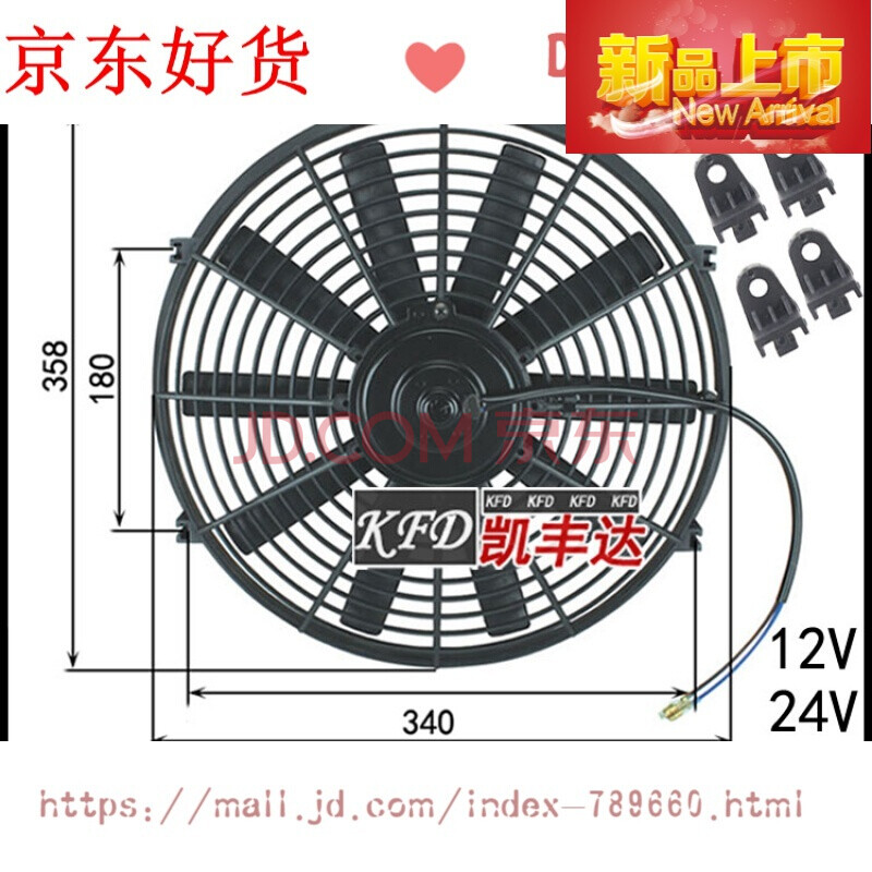 适用于汽车散热器风扇14寸80w空调扇12v24伏水箱冷凝加装改装电子扇