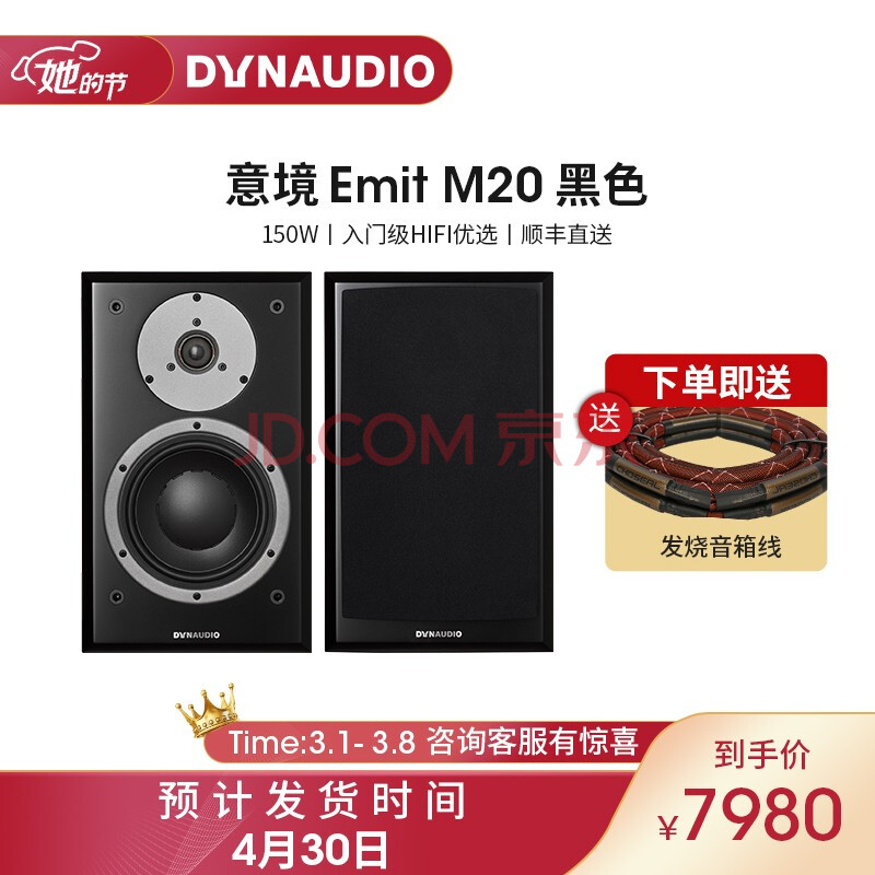 丹拿(dynaudio) 意境emit m20 无源书架hifi音箱家用发烧级音响高保真