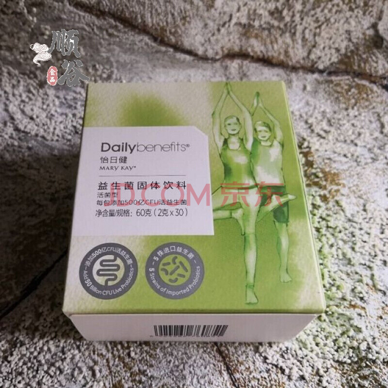 玫琳凯益生菌 60g盒 怡日健粉妍固体饮料 小蓝小粉小紫小黄小兰小绿小