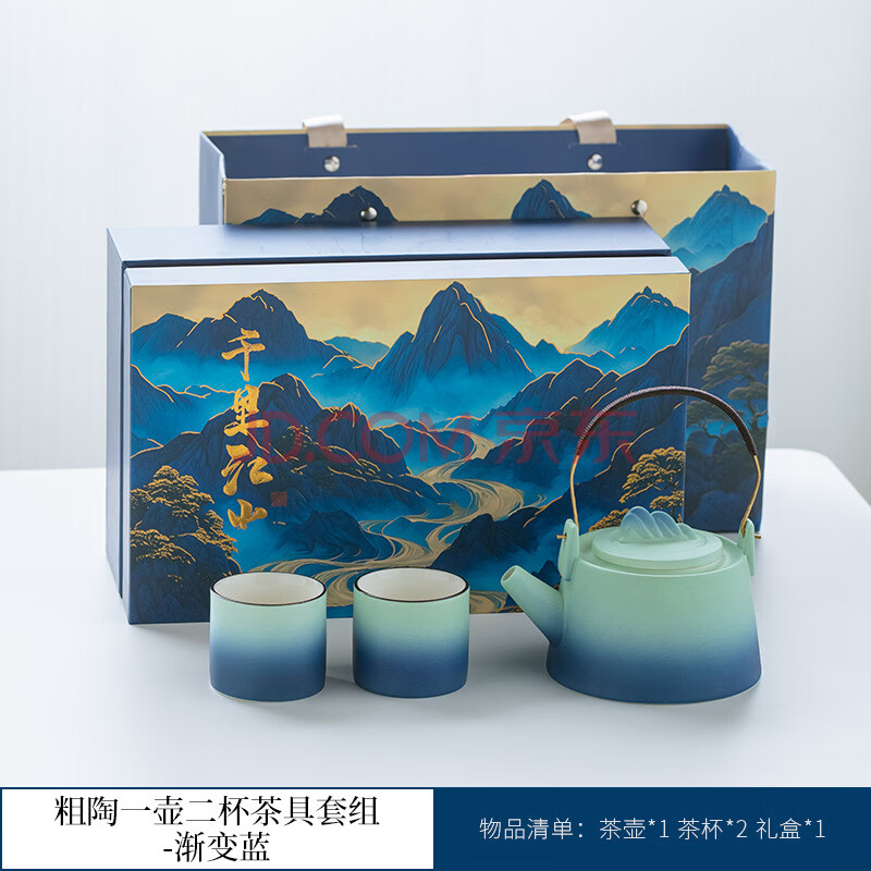 梦想派国潮陶瓷功夫茶具套装千里江山文创活动纪念一壶两杯+礼盒渐变蓝
