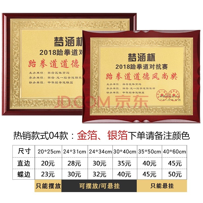 成都金箔奖牌木托授权牌木质牌匾代理加盟牌铜牌公司荣誉奖牌定制定做