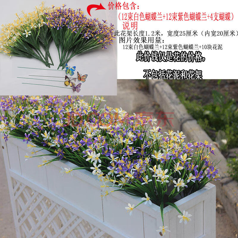 田田园塑料花箱户外假花绢花塑料花绿植花箱花槽长条栅栏插花仿真绿萝