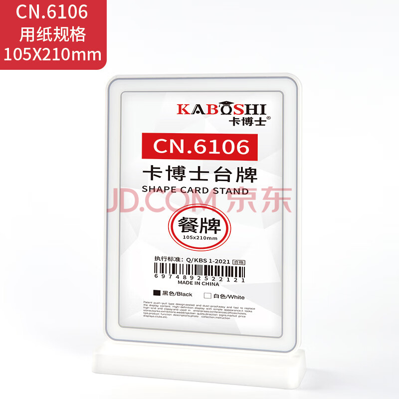 卡博士 台签 亚克力广告展示立牌会议桌牌 T型推合双面台牌CN.6106 颜色可选 2个起购