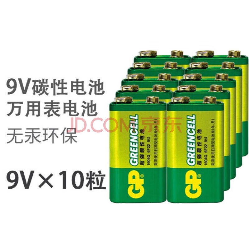 电池叠层方形碳性烟雾报警器话筒万用表电池九伏方块大电池表 9v电池