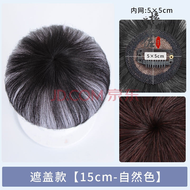 头顶假发片遮盖白头发假发片头顶补发片女遮白发真发短发头发稀少无痕