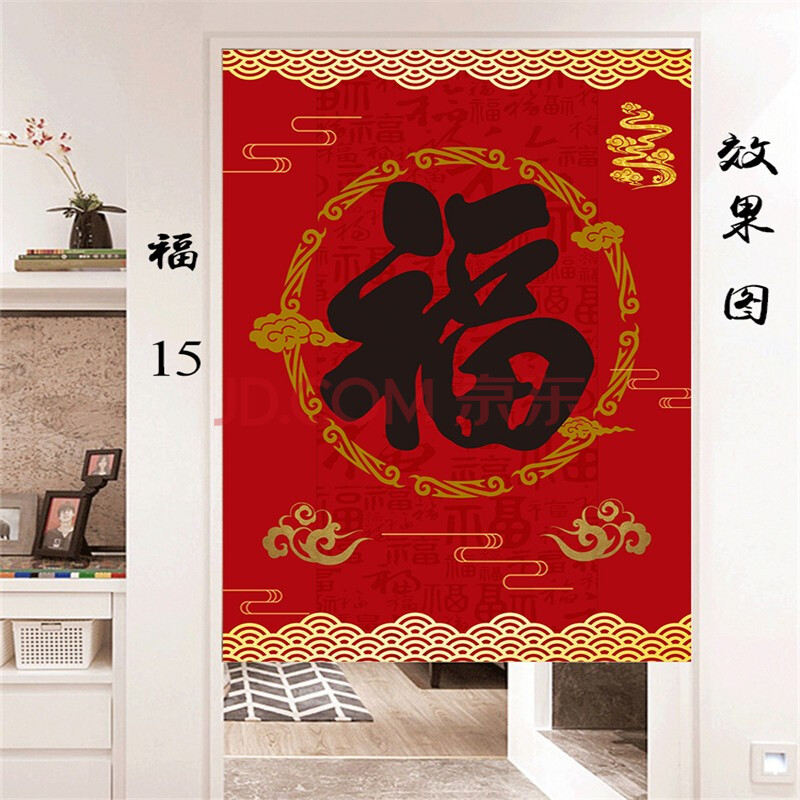 晟玉轩中国风入户挂帘隔断帘中国结福字门帘布艺中式布帘子卧室半窗帘