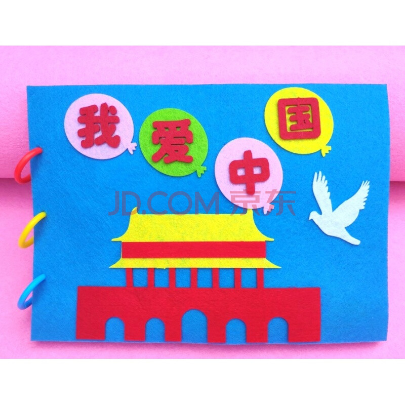 儿童手工自制绘本diy材料包红色经典爱国英雄故事幼儿园不织布书 我