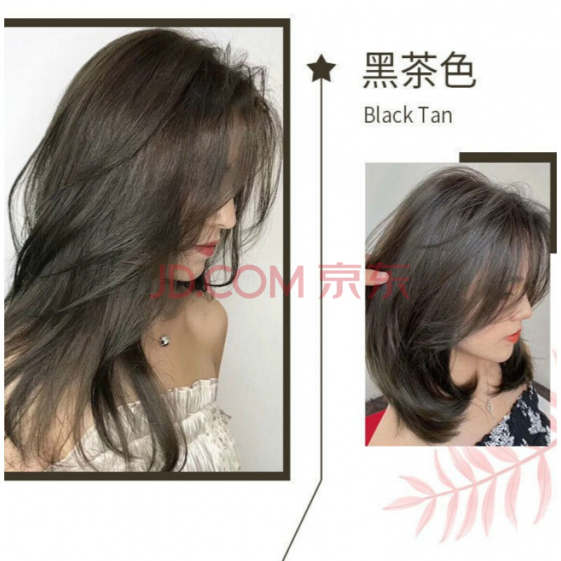 染发膏女士2021流行发色自然黑黑茶色深棕色墨青色蓝黑色黑紫色遮白发