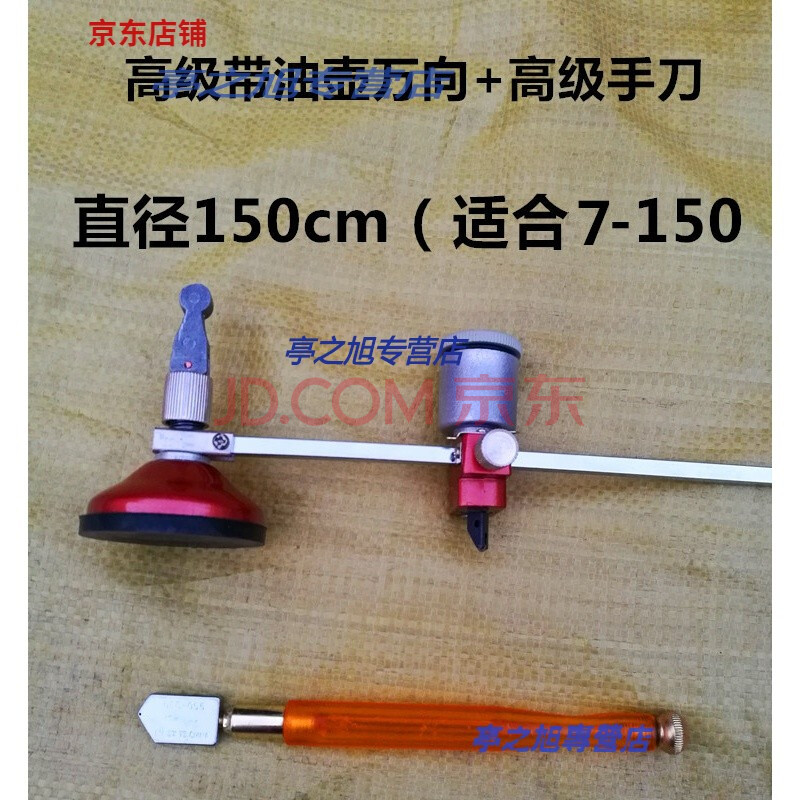 手动工具 定做 玻璃圆规刀家用抽油烟机玻璃开孔器玻璃刀厚玻璃切割划