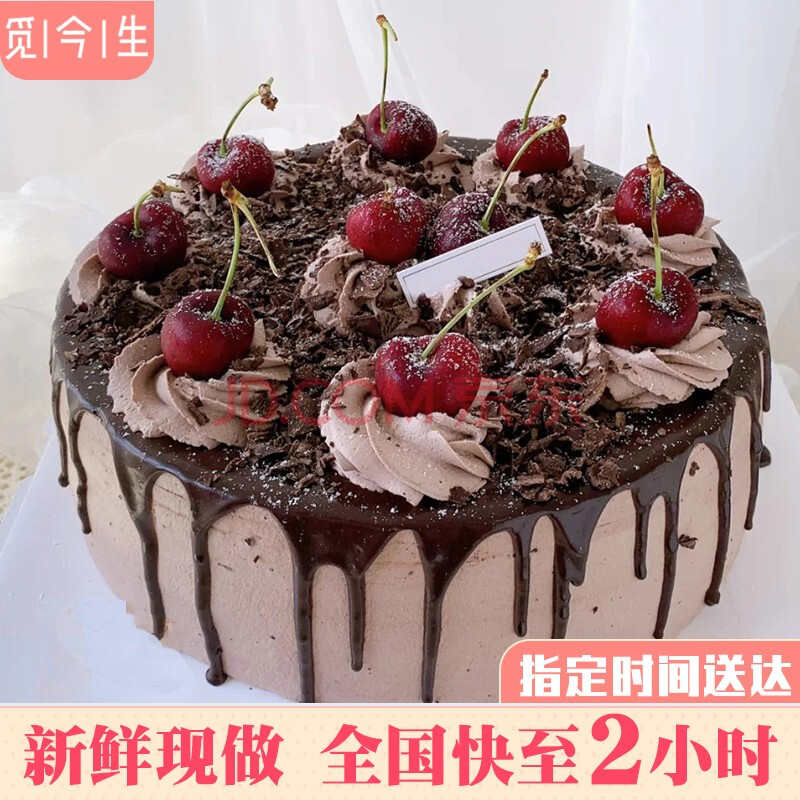 预定创意网红黑森林巧克力水果生日蛋糕当天到同城配送全国订做水果