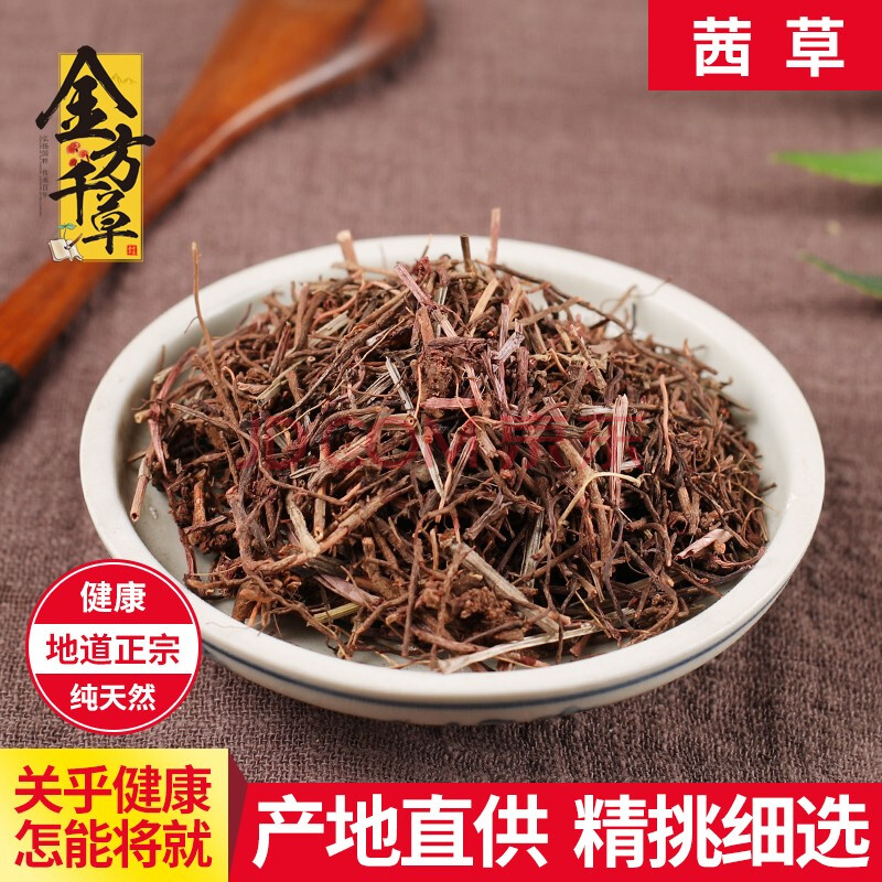 初之轩 中药材店铺 中草药大全 茜草根 血见愁 四轮草 红茜草 拉拉秧