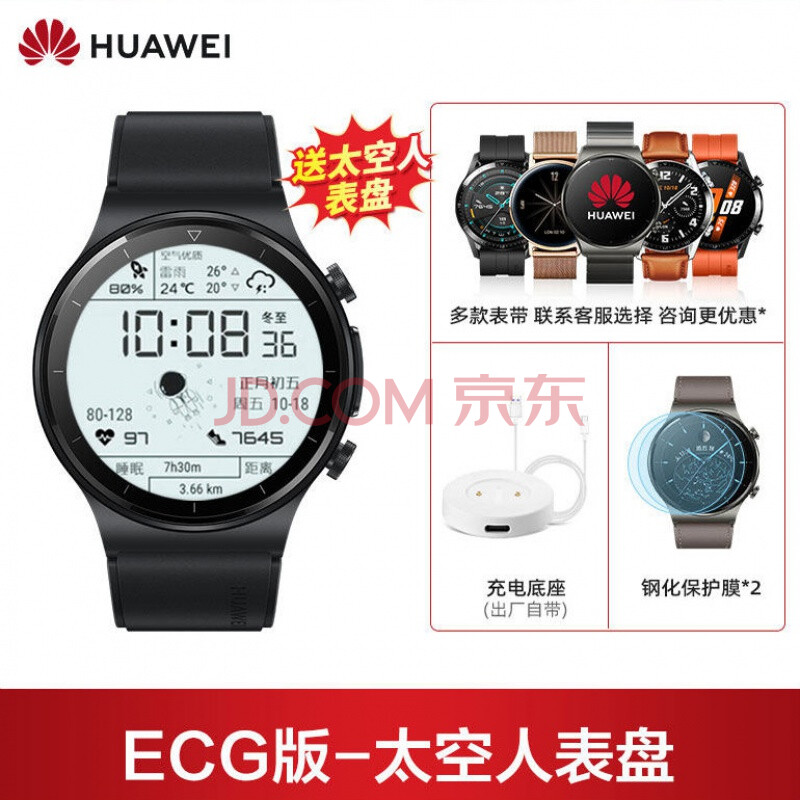 华为(huawei) 【太空人表盘】手表watchgt2pro运动电话智能旗舰ecg