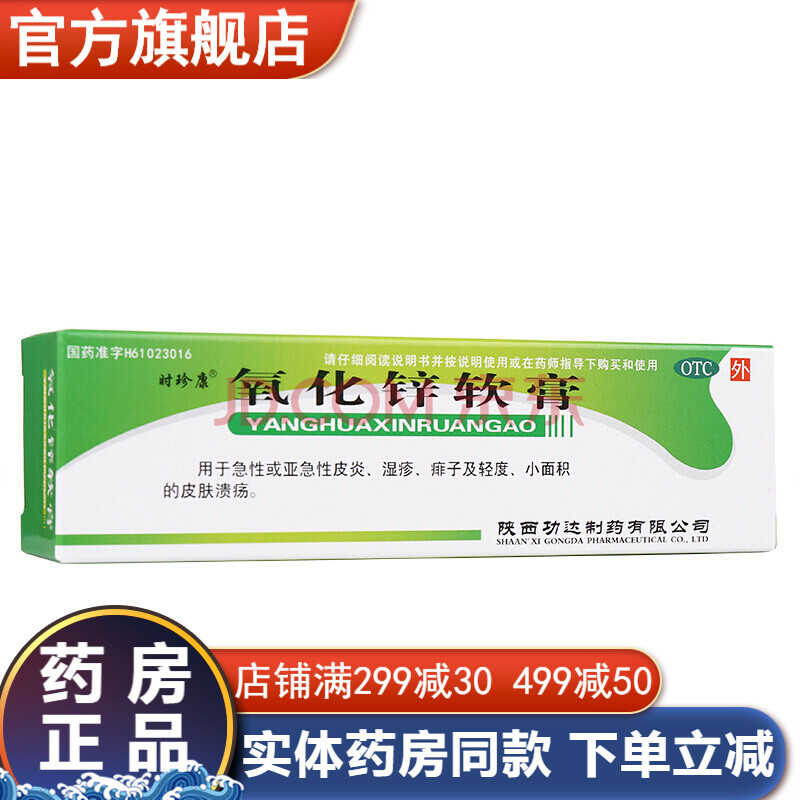 洗剂泡沫油粉宠物乳膏护臀膏冰片【祛湿痒抗过敏】氧化锌软膏1支