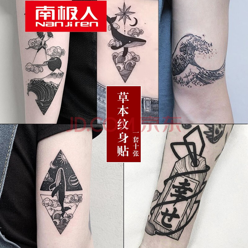 纹身贴持久 新品潮牌日式浮世绘草本果汁纹身贴 女 持久仿真ins风鲸鱼