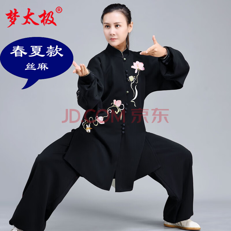 太极拳练功服 [春夏款]女士黑色款 服装定做-需提供性别实际身高体重