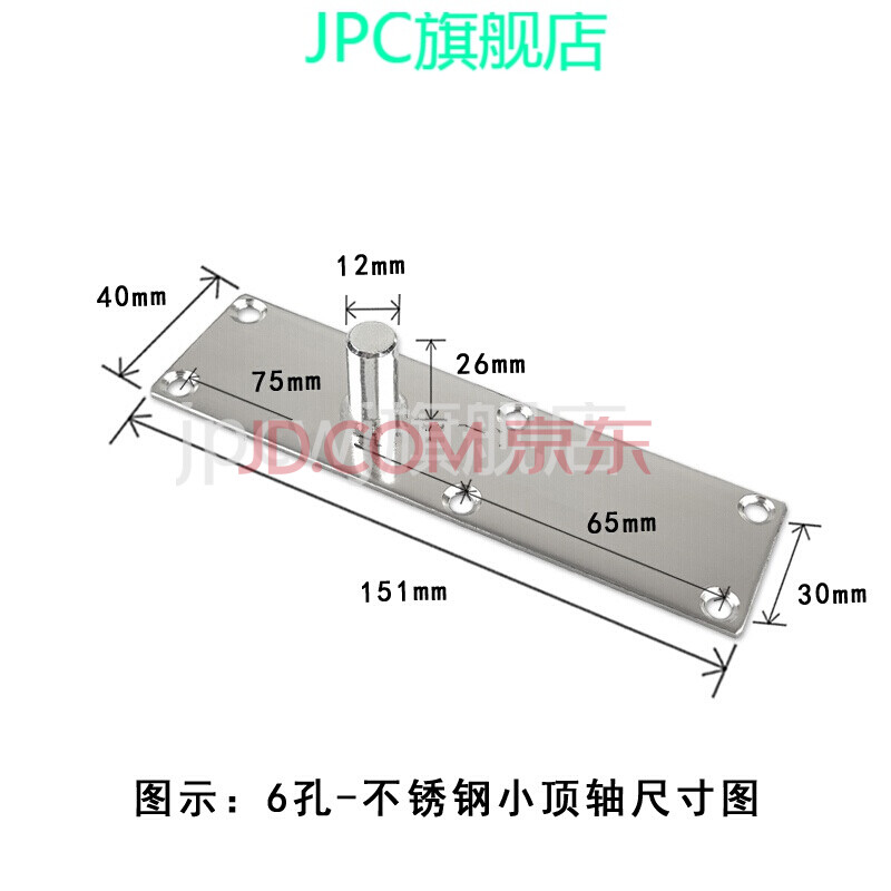 五金工具 家用五金 jpc 地弹簧门顶轴 玻璃门地弹簧配件小顶轴 地弹门