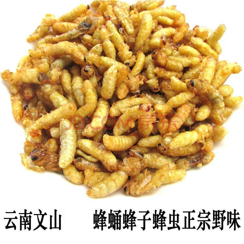 蜂蛹新鲜马蜂蛹一级活体胡蜂虫黄蜂蛹可泡酒250g500g多选 油炸蜂蛹500