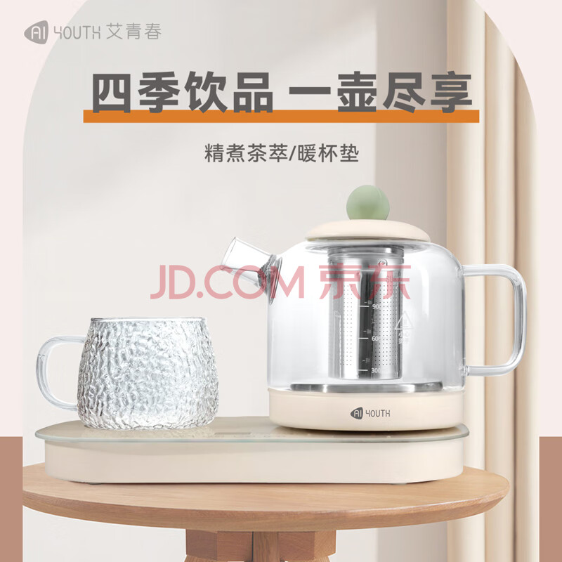 艾青春艾青春多功能保温煲煮开水壶分体式二合一养生壶办公室煮茶器茶壶 KBE305 奶黄色