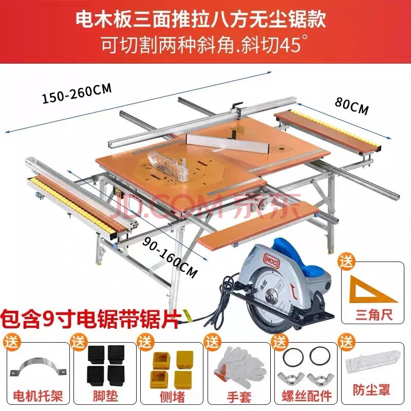 折叠木工锯台多功能工作台隐形导轨无刷无尘子母锯机械推台锯 150*80