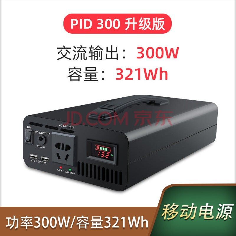 星志诚220v移动电源大容量户外便携应急自驾露营大功率家用蓄电池