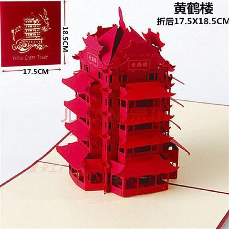 3d立体生日贺卡手工上海中国特色北京城市建筑剪影感恩毕业卡片