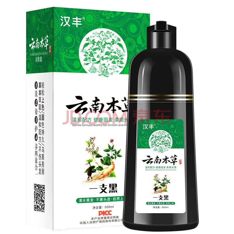 汉丰一洗黑 云南本草一支黑染发膏白转黑 一洗彩润黑露 黑色 500ml