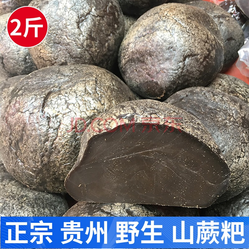 蕨粑 贵州特产 地方特色美食 铜仁农家自制撅粑湖南野生山蕨粑2斤