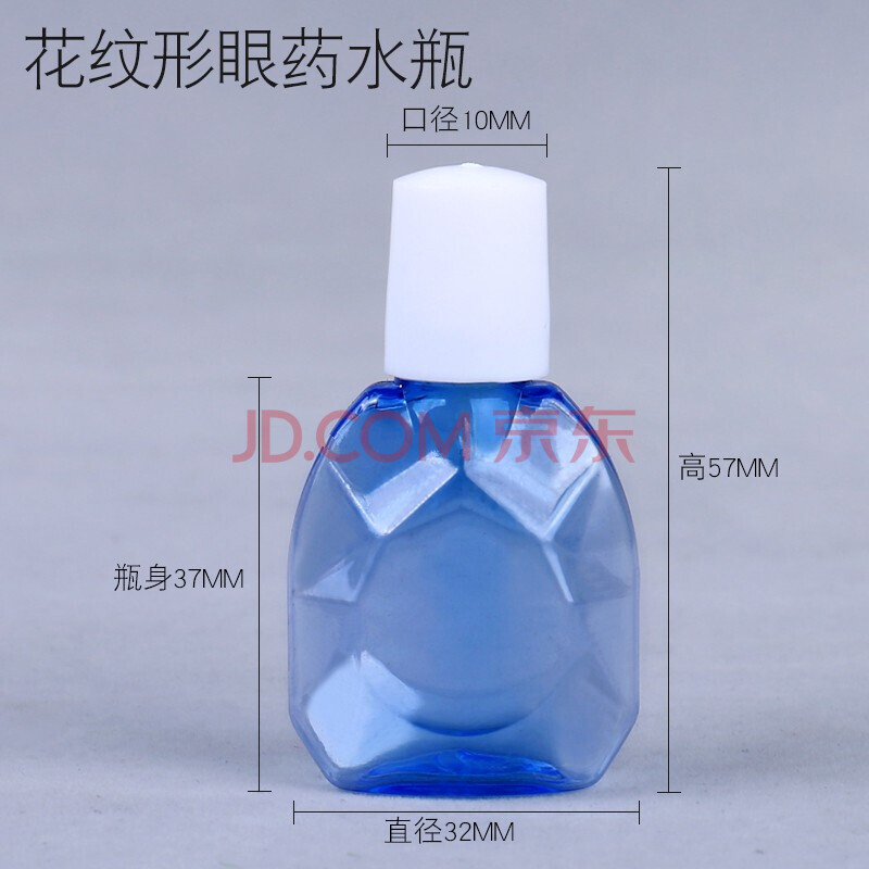 10ml眼药瓶 透明瓶蓝色眼药水瓶 小空瓶子塑料瓶滴眼剂塑料瓶 (花纹)
