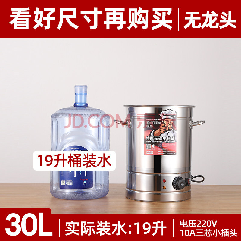 创优客电热开水桶大容量商用烧水桶不锈钢汤桶电加热保温桶热水桶 30l
