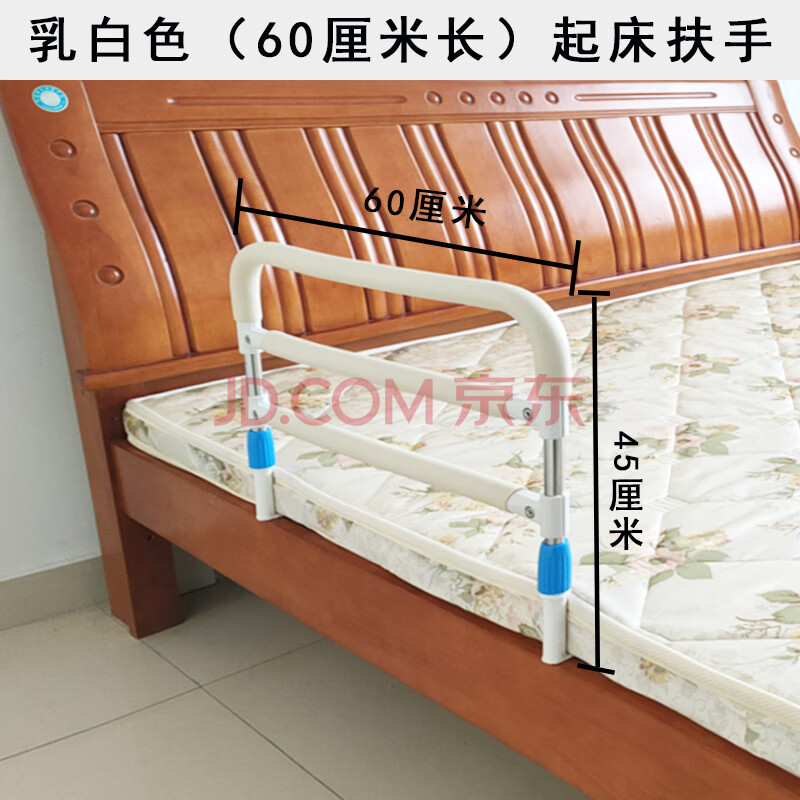 老人床边扶手起身器辅助器安全防摔床护栏防掉大床可调节高度45cm乳