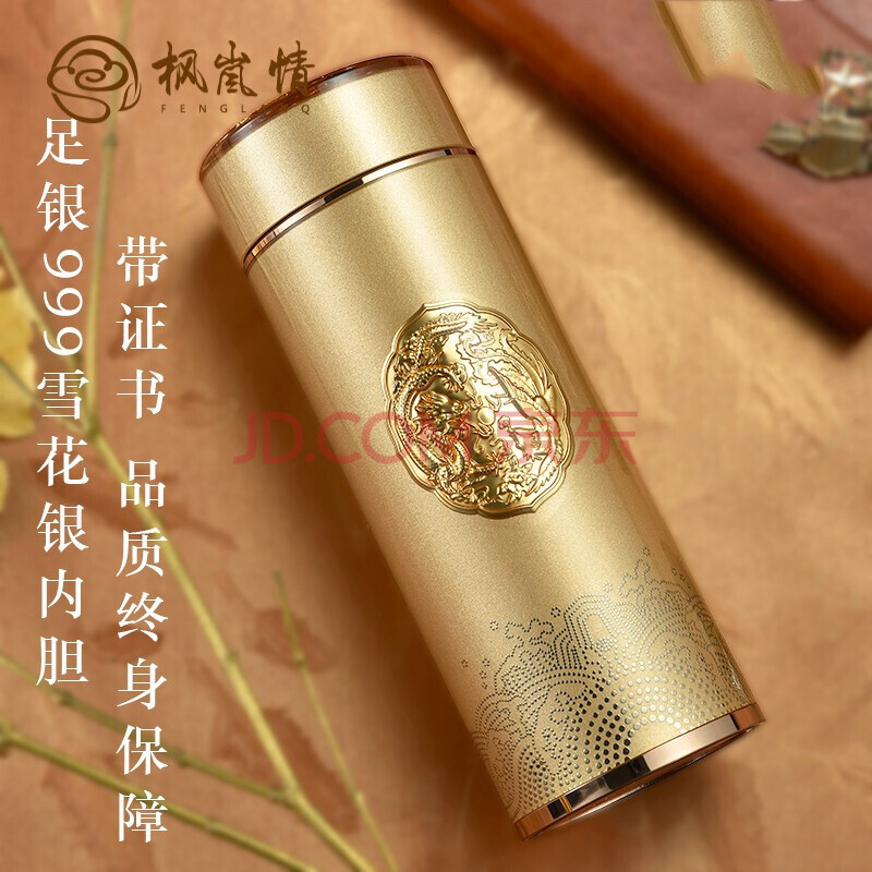 枫岚情 高颜值银水杯足银999雪花银杯子纯银内胆保温杯家用办公茶水杯