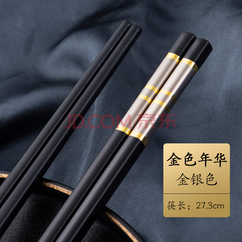 双十汇 合金筷子日式筷百家姓筷子家庭套装 H44金银色 1组（共5双）