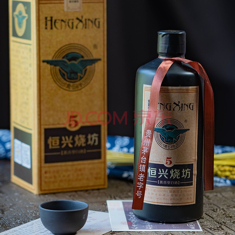 恒兴烧坊经典5年贵州茅台镇酱香型白酒500ml 53° 53度 单瓶装