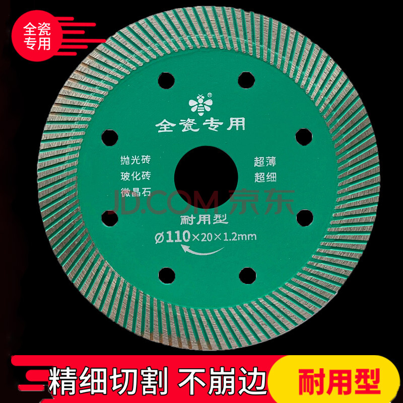 玻化砖切割片大理石瓷砖切割机刀片微晶石干切专用石材锯片 全瓷专用