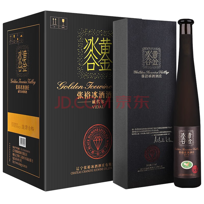 张裕 冰酒酒庄(黄金冰谷)黑钻级冰酒375ml*6 整箱装 国产红酒