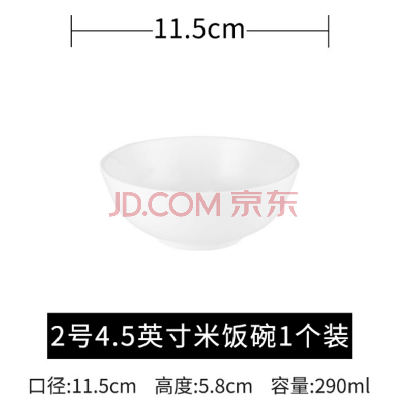 扬格白色陶瓷圆碗家用饭粥碗饭店酒店小碗汤粉碗大面碗-4.5英寸/个
