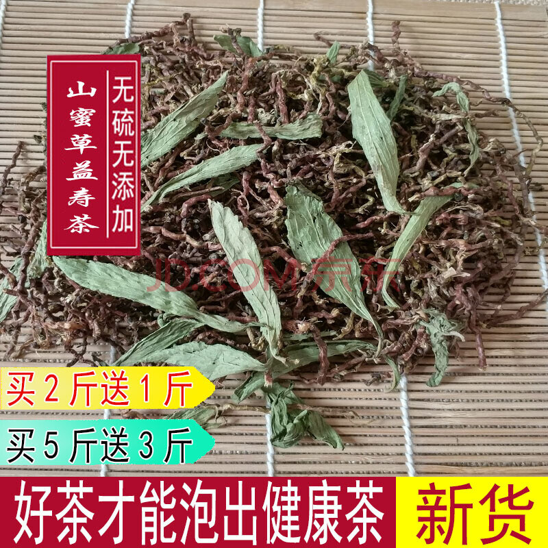 山蜜草山蜜草茶加甜叶菊山密草长寿草山密草茶500g一件