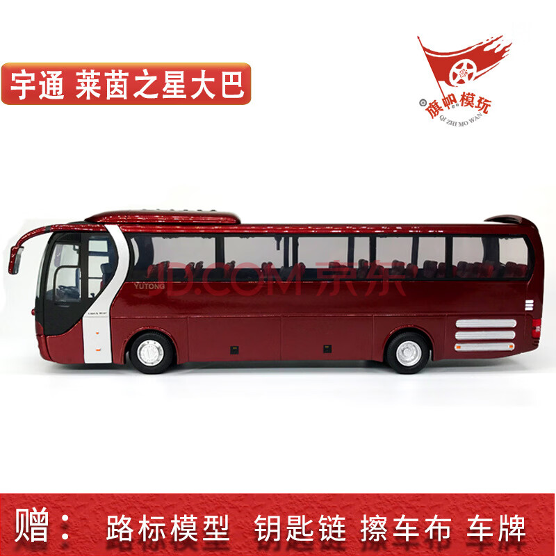 公交车模型宇通客车原厂1:42公交巴士zk6125混合动力合金汽车模型