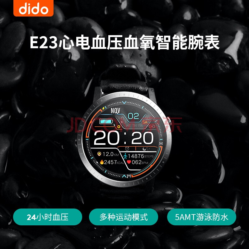 dido e23智能手表 血压/心率/血氧/心电图/运动计步/睡眠/健康/老人