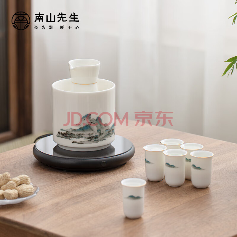 南山先生陶瓷酒杯温酒器加热恒温酒杯套装千里江山温酒酒具套装