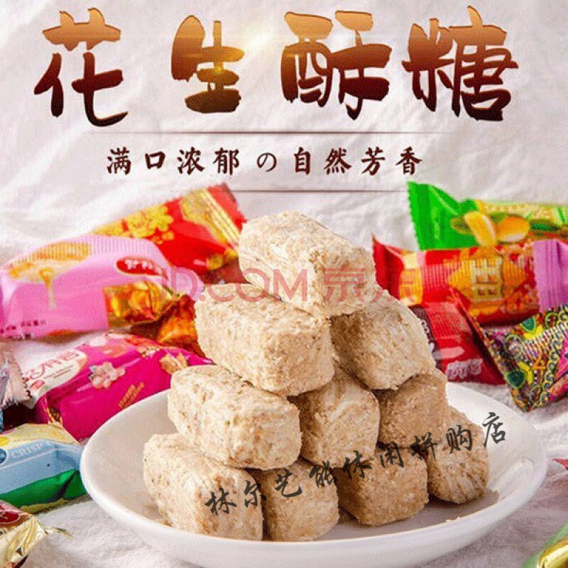 【5斤实惠装】芝麻酥花生酥糖酥心糖酥质糖果果仁酥喜糖5斤半斤 2斤庭