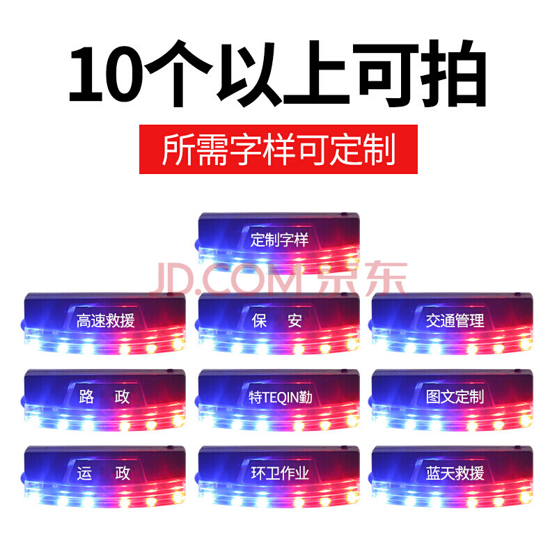 可充电led红蓝双色爆闪肩灯闪光警示灯执勤巡逻灯安全