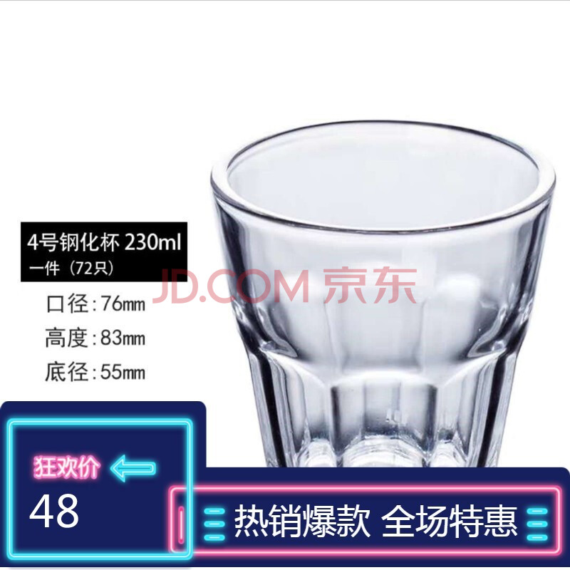 标准200毫升杯子的图片,200毫升矿泉水图片 杯网红酒吧饭店威士忌杯子水杯家用香槟杯防摔高档 4号杯200ml(6只装)