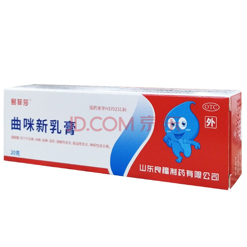 易菲莎 曲咪新乳膏 20g 湿疹皮炎手足癣体癣股癣 otc 1盒