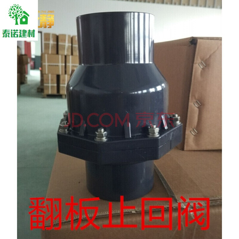 翻板式止回阀pvc止回阀 下水道 排水管 止回阀水泵阀