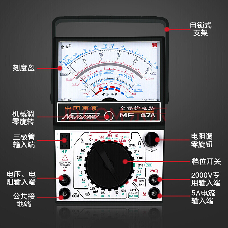 mf47内磁指针式万用表高精度机械式带烧蜂鸣电工学生表 mf47a 特尖10a